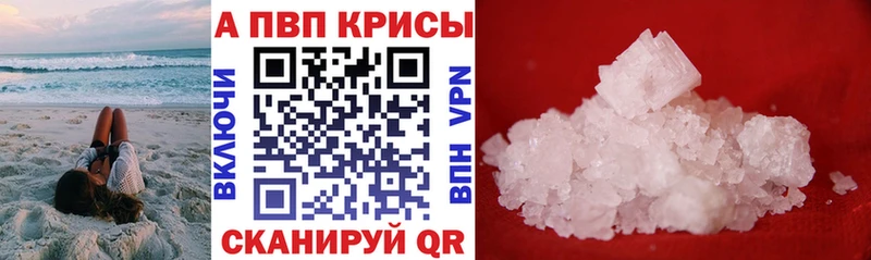 Alpha-PVP мука даркнет сайт Снежногорск