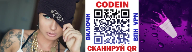 даркнет состав  Снежногорск  Кодеин Purple Drank 