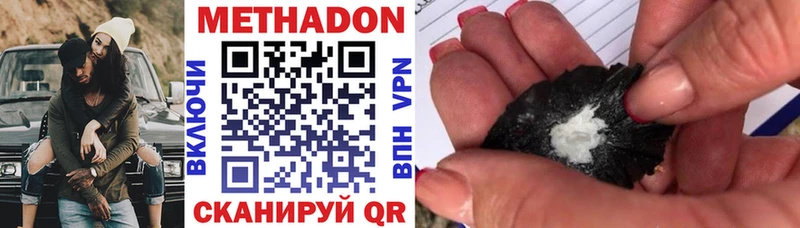 наркота  Снежногорск  МЕТАДОН VHQ 